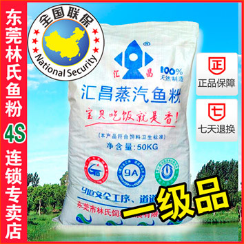 山東魚粉-廣東東莞林氏飼料圖片|山東魚粉-廣東東莞林氏飼料產(chǎn)品圖片由東莞林氏飼料發(fā)展公司生產(chǎn)提供-