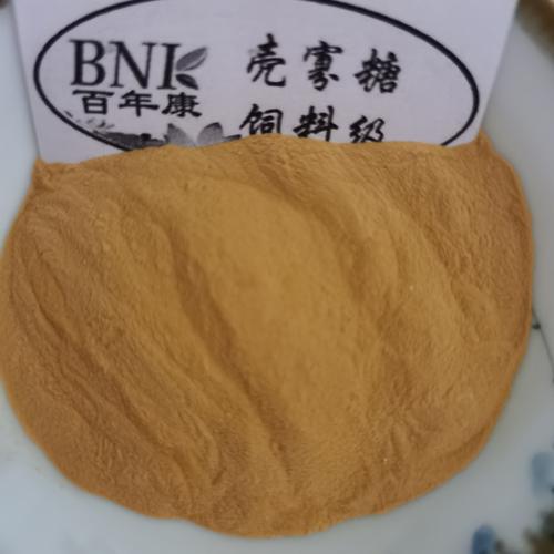 飼料級 殼寡糖99% 含量 殼聚寡糖 幾丁寡糖 水溶性好
