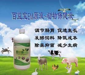 供應EM菌種在生態養殖中的應用EM菌原液EM菌種生產供應商EM菌_農副產品_世界工廠網中國產品信息庫