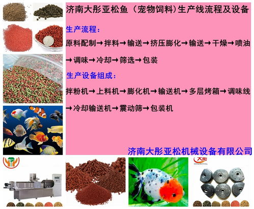 魚飼料生產(chǎn)線 魚飼料生產(chǎn)設(shè)備 濟(jì)南大彤 支持定制